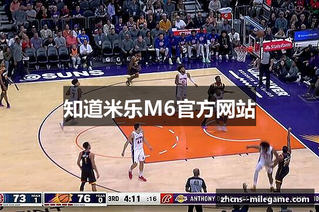 知道米乐M6官方网站